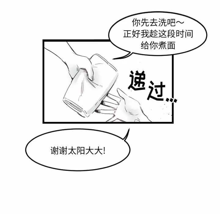 伊卡洛斯 韩漫无遮挡 - 阅读 第7话 64