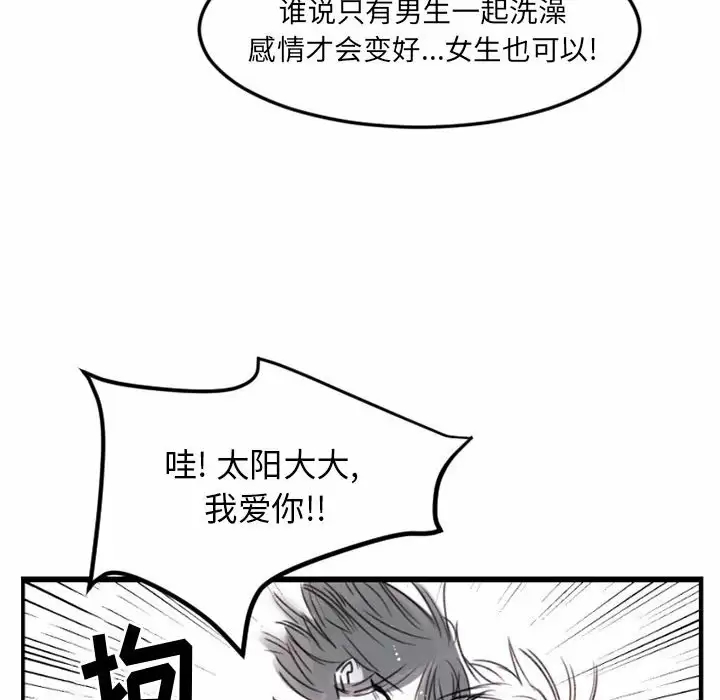 伊卡洛斯  第7话 漫画图片75.jpg