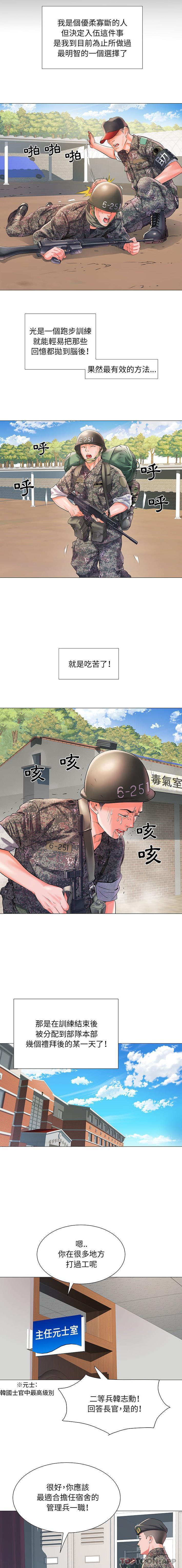 韩国污漫画 不良二等兵 第1话 4