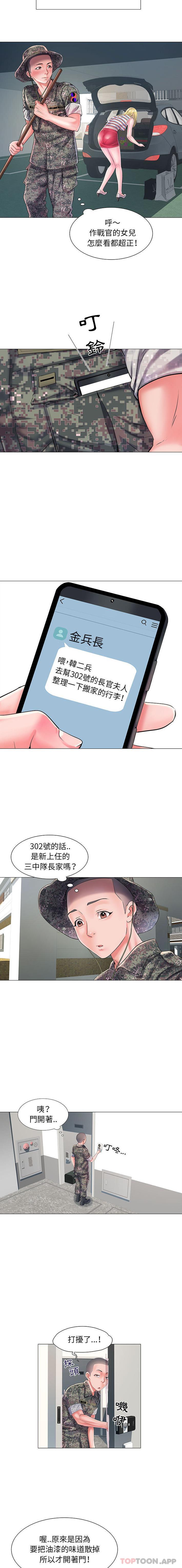 韩国污漫画 不良二等兵 第1话 7