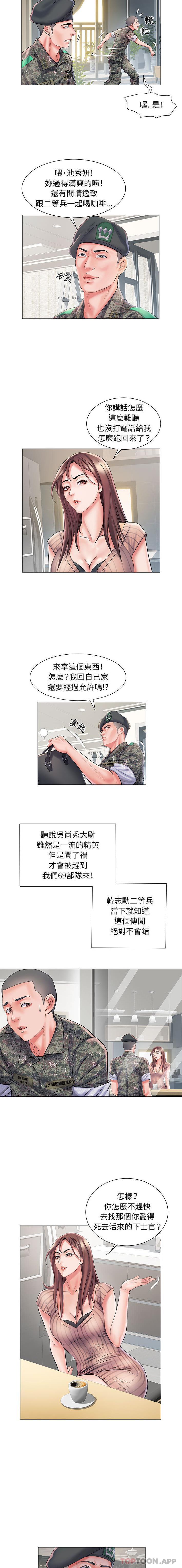 韩国污漫画 不良二等兵 第1话 15