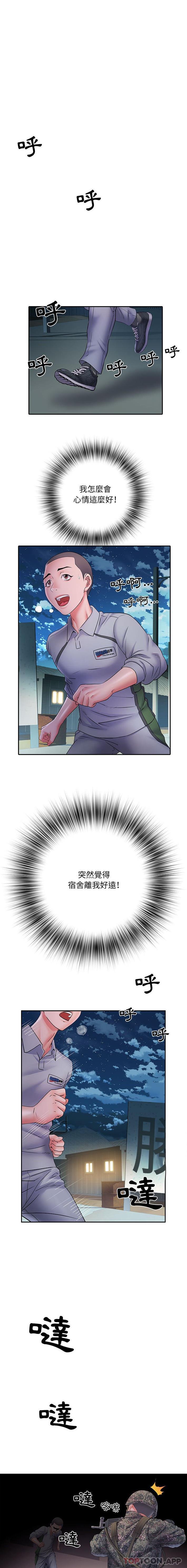 不良二等兵  第10话 漫画图片2.jpg