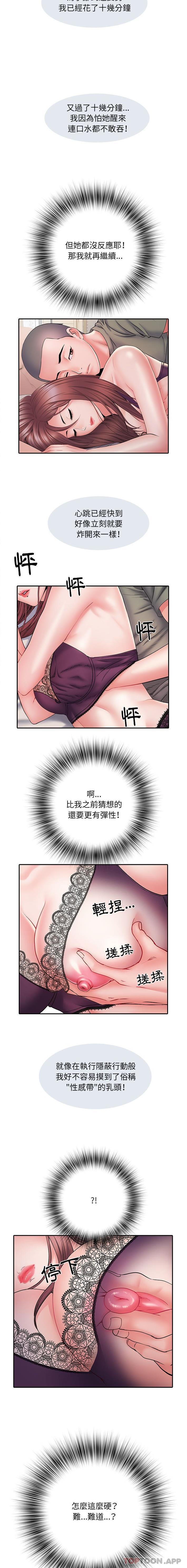 不良二等兵  第10话 漫画图片7.jpg