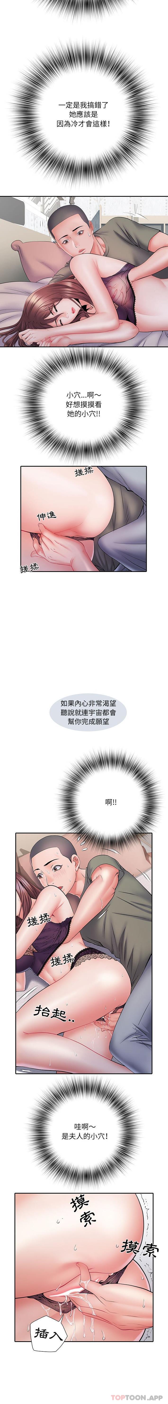 韩国污漫画 不良二等兵 第10话 8