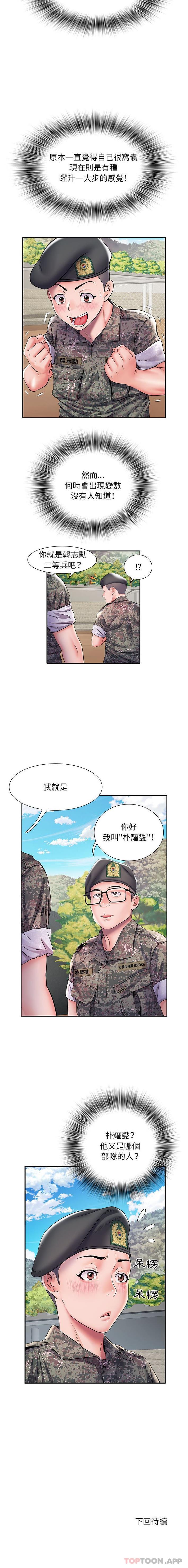 韩国污漫画 不良二等兵 第10话 16