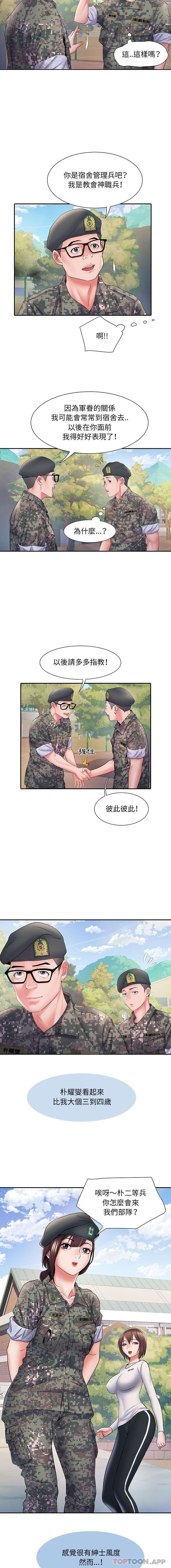 韩国污漫画 不良二等兵 第11话 3
