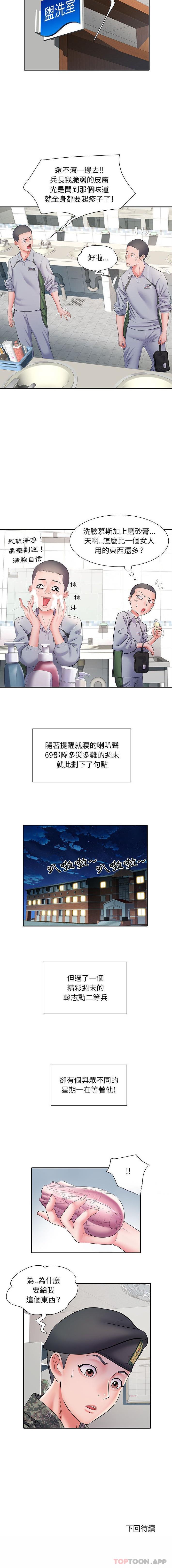 韩国污漫画 不良二等兵 第11话 16