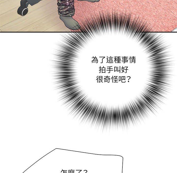 不良二等兵  第12话 漫画图片48.jpg