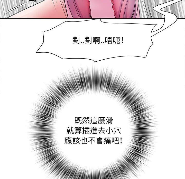 不良二等兵  第12话 漫画图片58.jpg