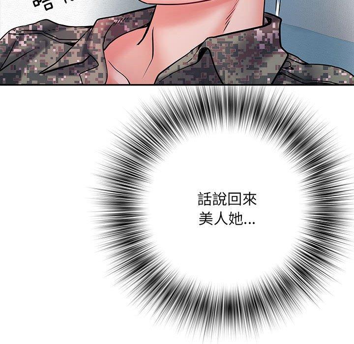 不良二等兵  第12话 漫画图片94.jpg