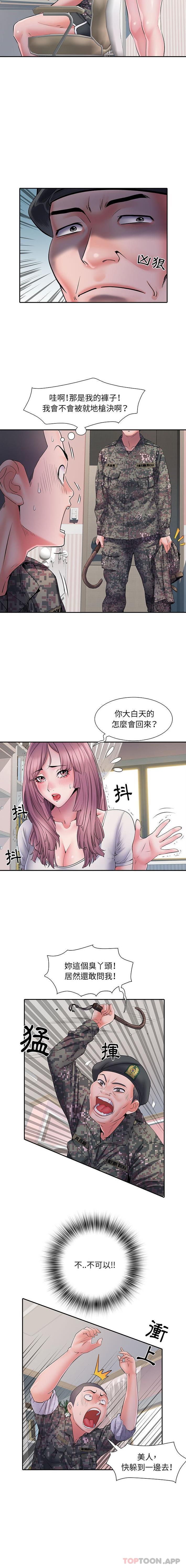 不良二等兵  第13话 漫画图片3.jpg