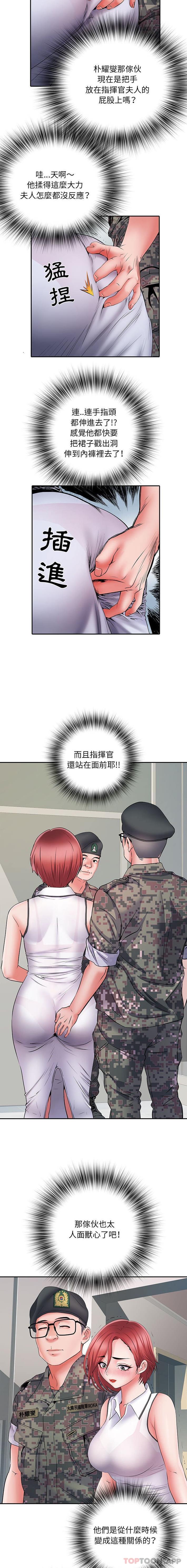 韩国污漫画 不良二等兵 第13话 8