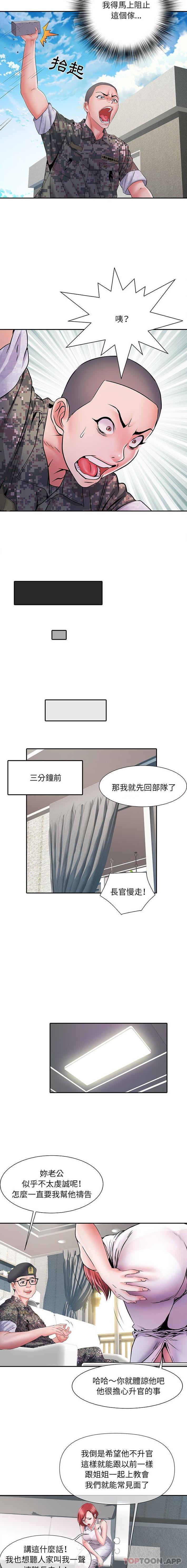 不良二等兵  第13话 漫画图片12.jpg
