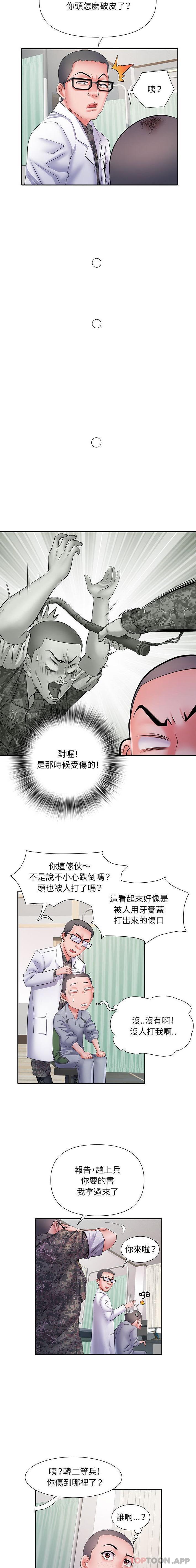 不良二等兵  第14话 漫画图片13.jpg