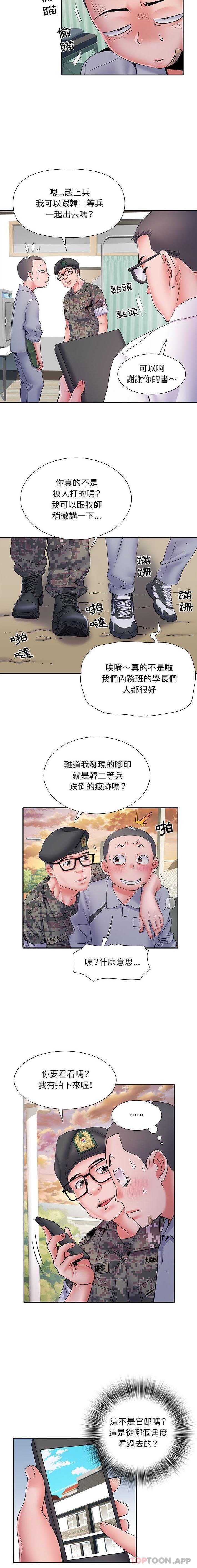 韩国污漫画 不良二等兵 第14话 15