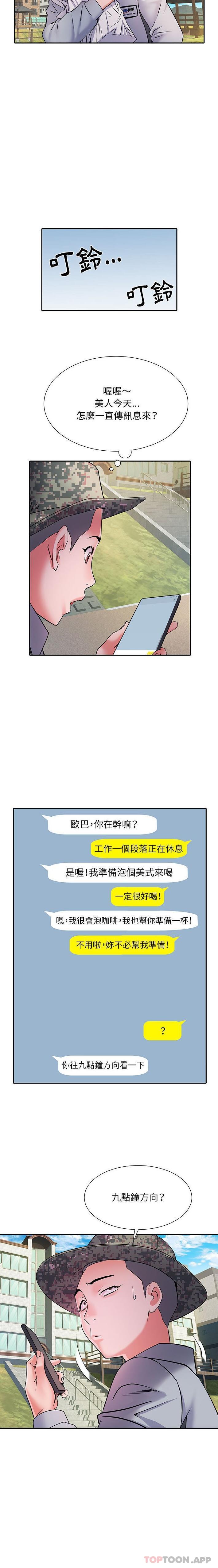 韩国污漫画 不良二等兵 第16话 4