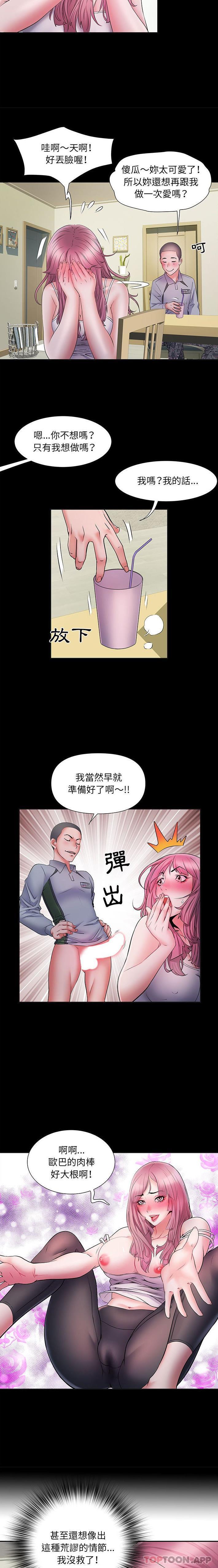 韩国污漫画 不良二等兵 第16话 7