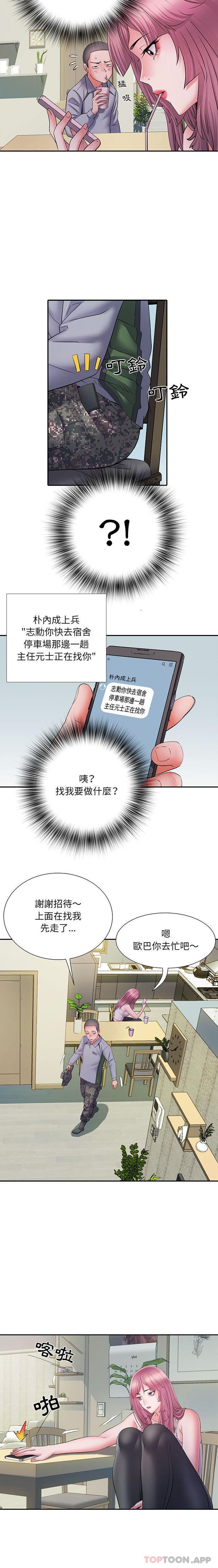不良二等兵  第16话 漫画图片8.jpg
