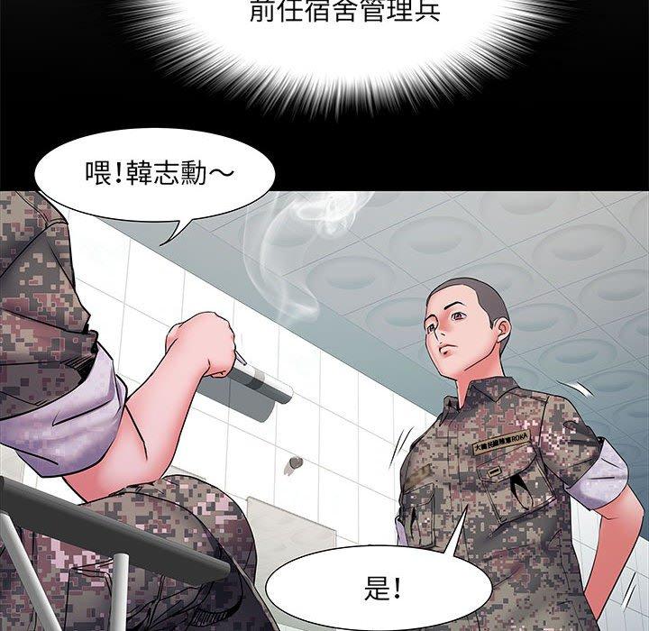 韩漫《不良二等兵》第18話 全集在线阅读 37