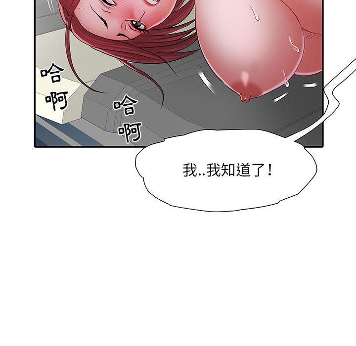 韩国污漫画 不良二等兵 第18话 98