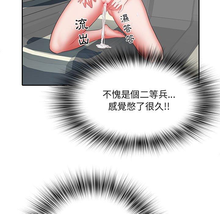 不良二等兵  第18话 漫画图片109.jpg