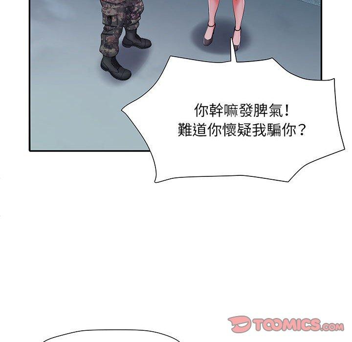 不良二等兵  第18话 漫画图片117.jpg