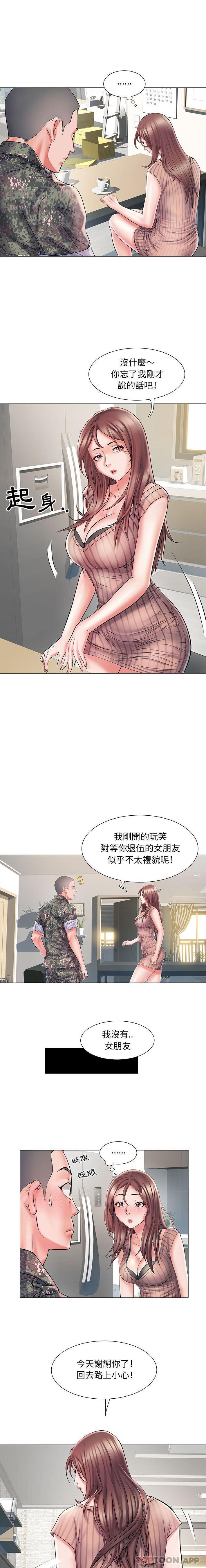 韩国污漫画 不良二等兵 第2话 2