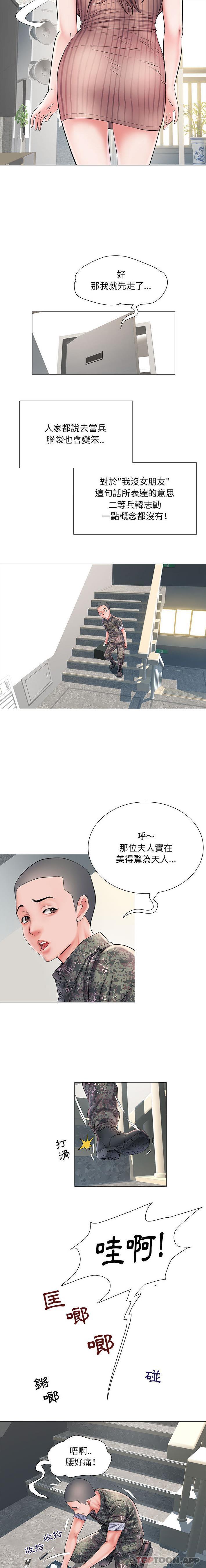 韩国污漫画 不良二等兵 第2话 3