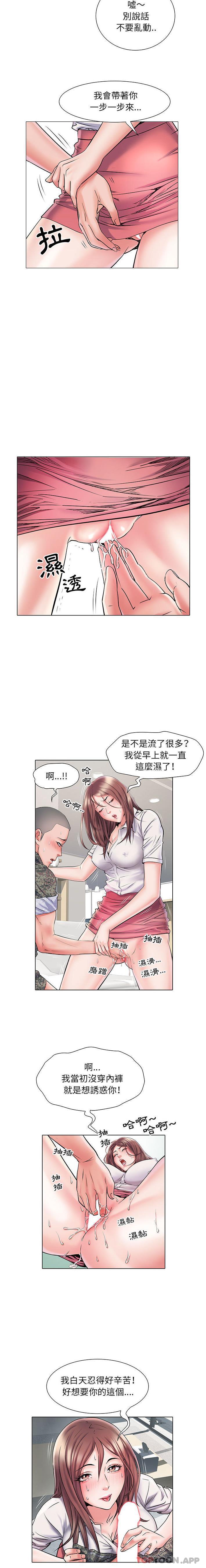 韩国污漫画 不良二等兵 第2话 9