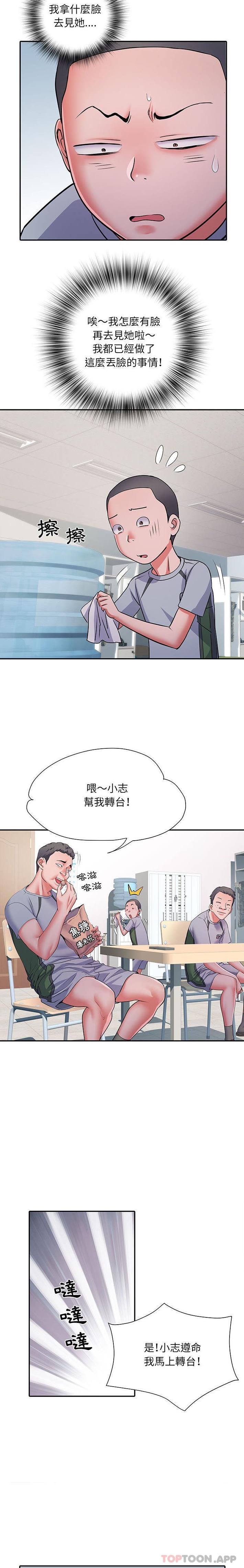 韩国污漫画 不良二等兵 第22话 2