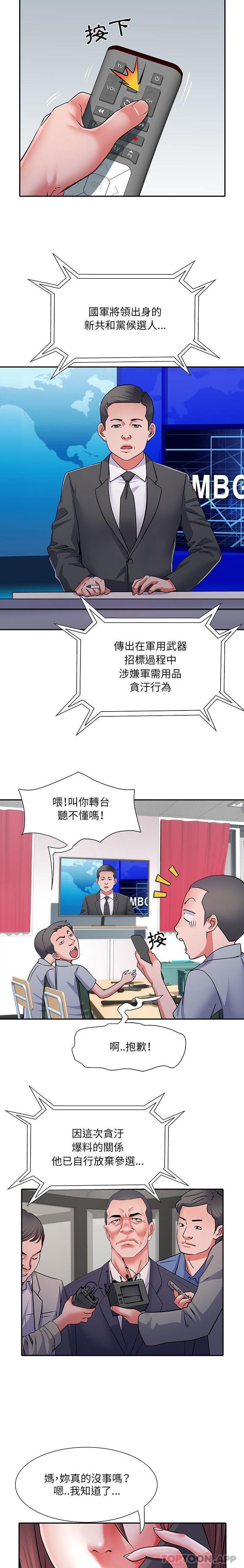 韩国污漫画 不良二等兵 第22话 3