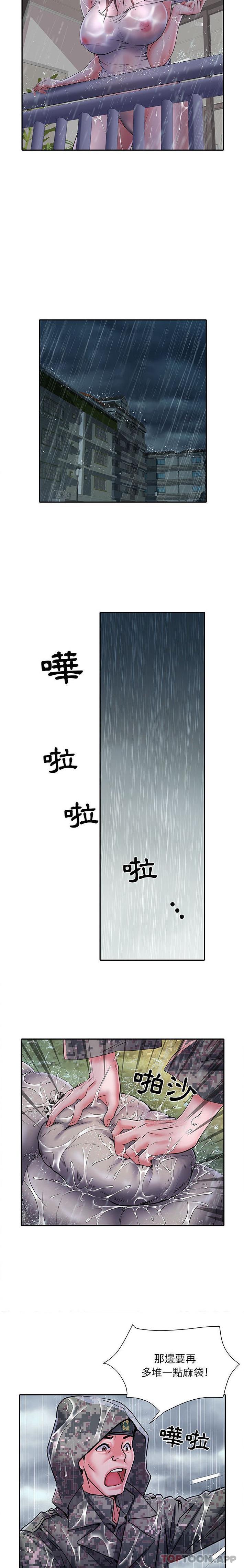 不良二等兵  第22话 漫画图片6.jpg