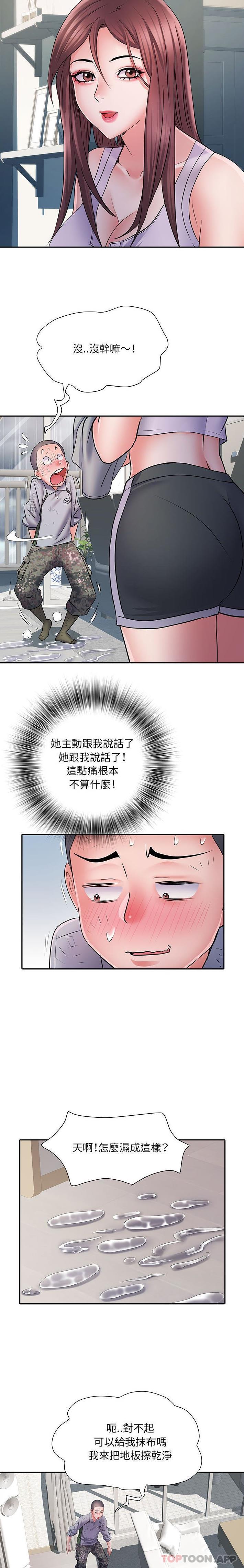 不良二等兵  第22话 漫画图片12.jpg