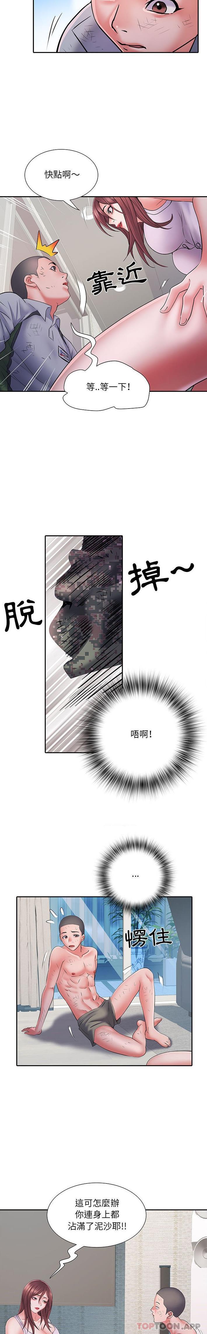 不良二等兵  第22话 漫画图片14.jpg
