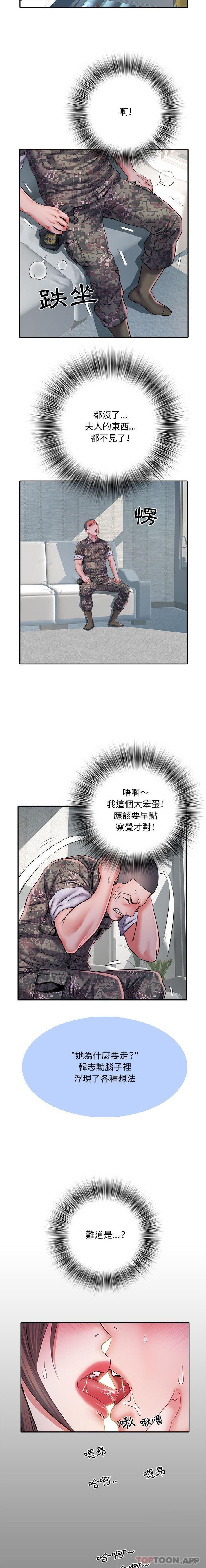 不良二等兵  第25话 漫画图片3.jpg