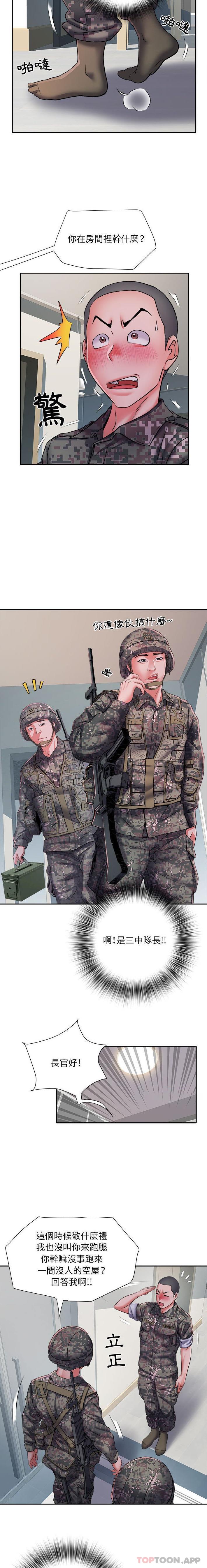 韩漫《不良二等兵》第25話 全集在线阅读 6