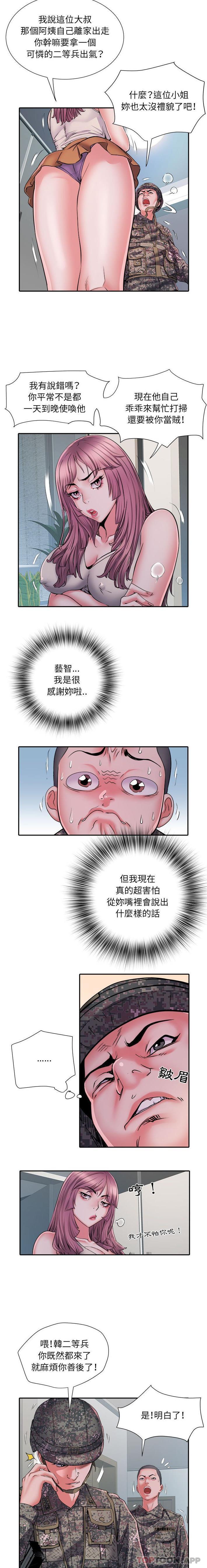 韩国污漫画 不良二等兵 第25话 9