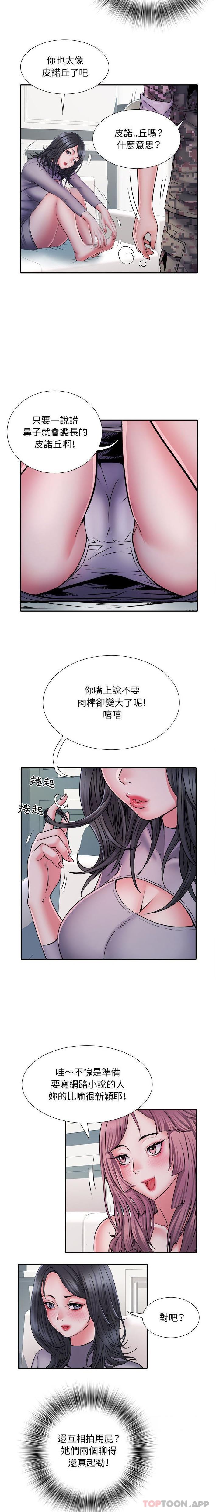 不良二等兵  第26话 漫画图片3.jpg