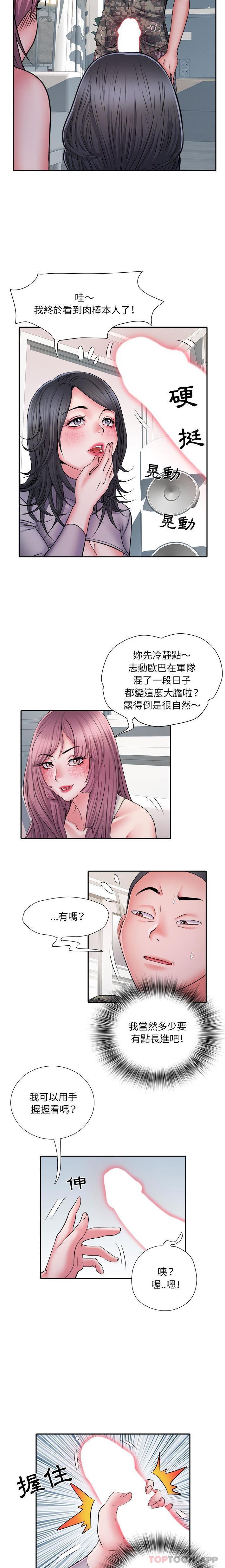 韩国污漫画 不良二等兵 第26话 8