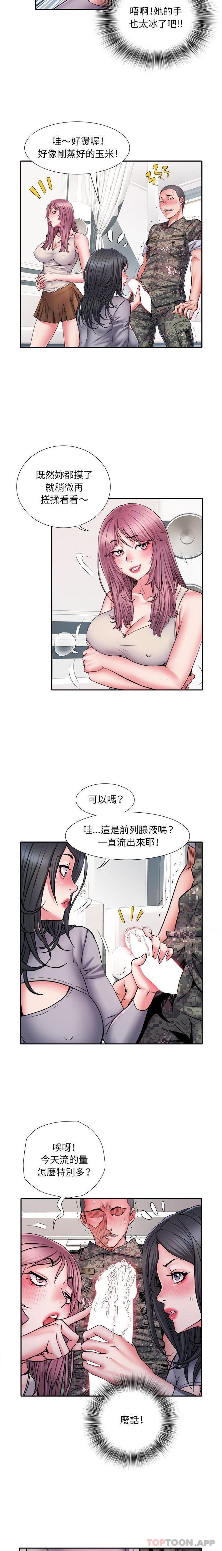 韩国污漫画 不良二等兵 第26话 9