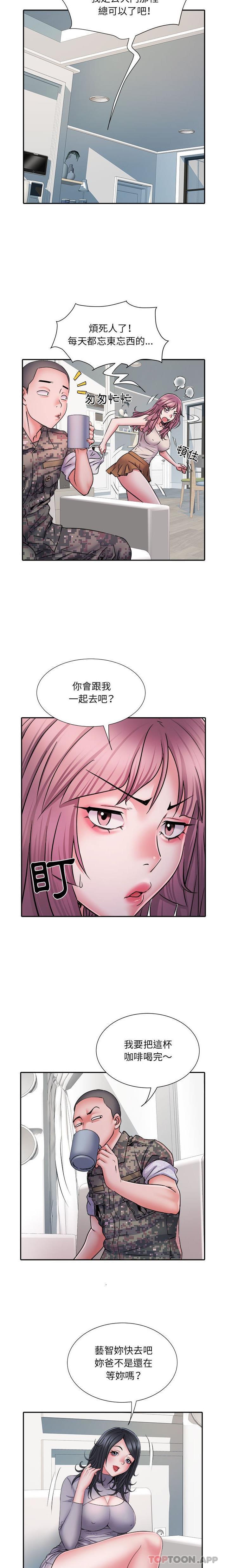 不良二等兵  第26话 漫画图片12.jpg