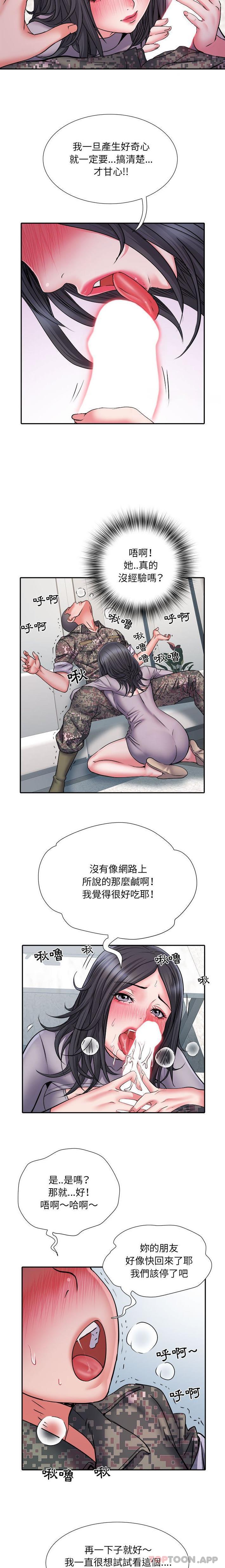 韩国污漫画 不良二等兵 第26话 15