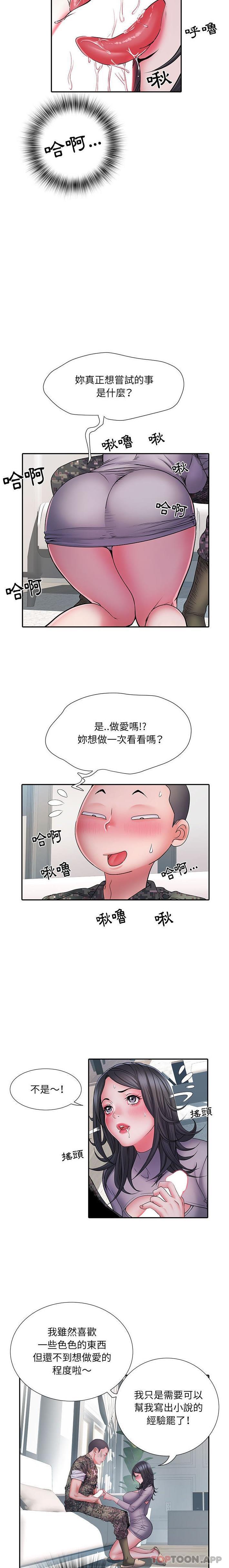 韩国污漫画 不良二等兵 第27话 2
