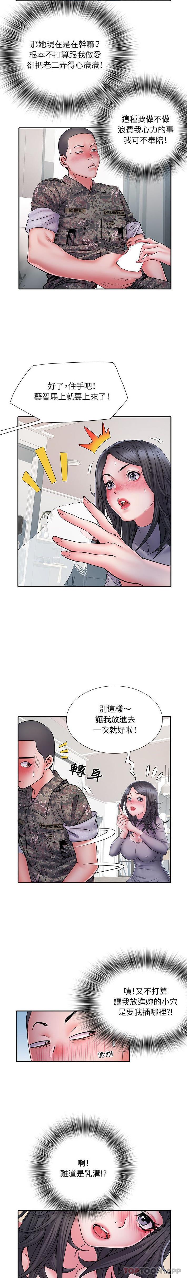 不良二等兵  第27话 漫画图片3.jpg