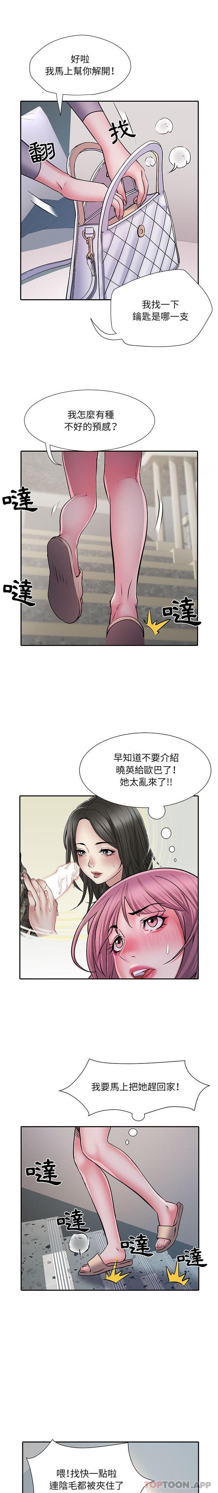 不良二等兵  第27话 漫画图片6.jpg