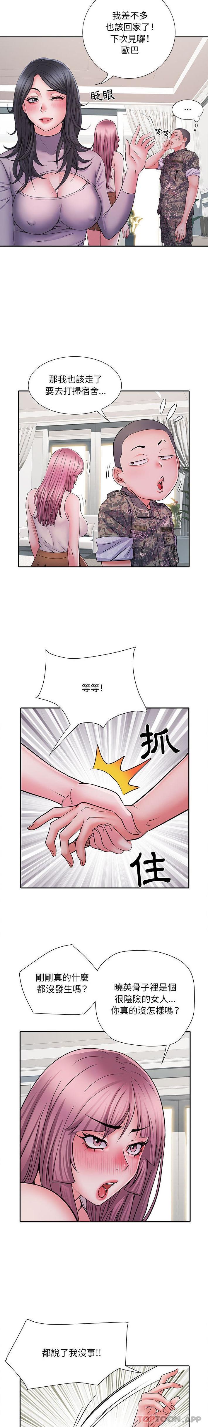 韩国污漫画 不良二等兵 第27话 9