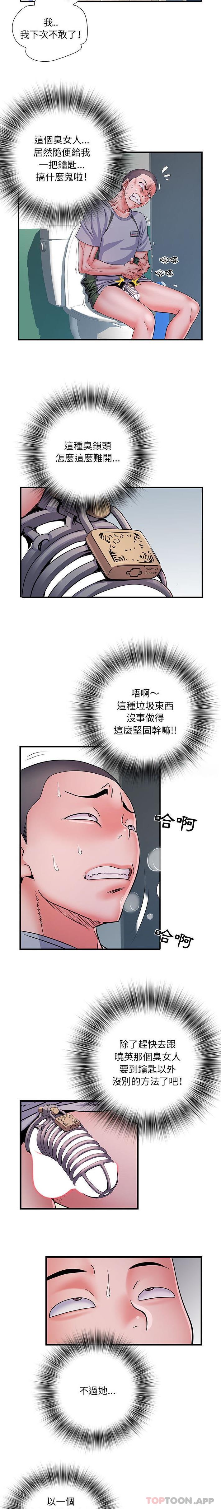 韩国污漫画 不良二等兵 第27话 11