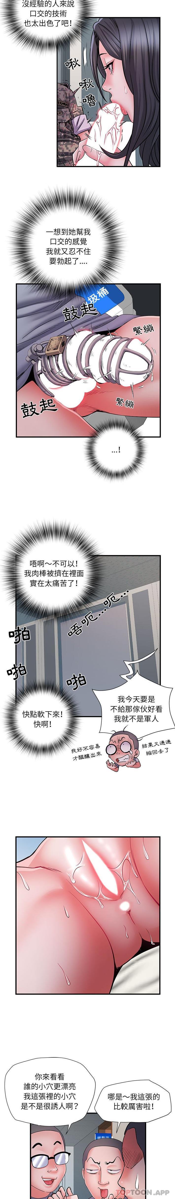 韩国污漫画 不良二等兵 第27话 12