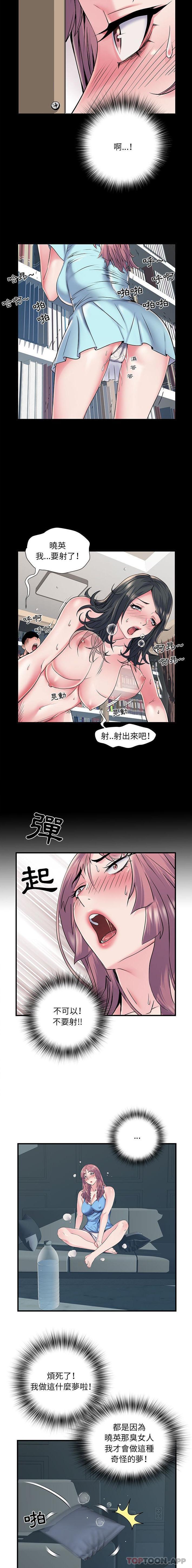 不良二等兵  第28话 漫画图片15.jpg