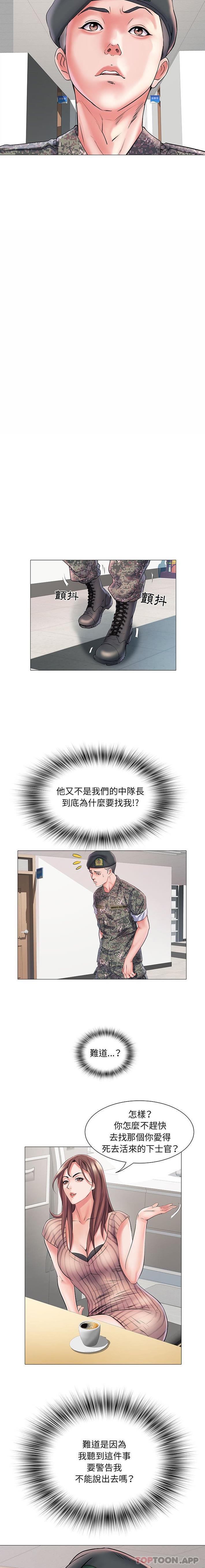 不良二等兵  第3话 漫画图片2.jpg
